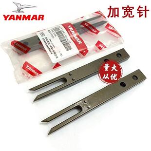 洋马插秧机配件柴油高速VP6DYR60D秧针七行八行通用秧爪