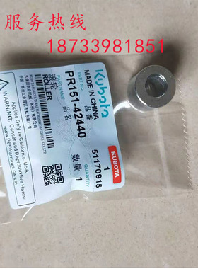 久保田插秧机配件(纵向输送滚轮)  PR151-42440原厂正品