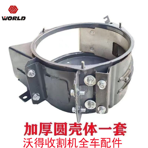 沃得收割机复脱箱总成带内衬板