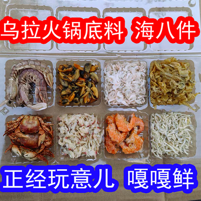 真材实料老式海鲜锅低