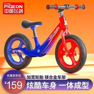 飞鸽平衡车儿童无脚踏1 6岁滑行车宝宝镁合金滑步车儿童自行车