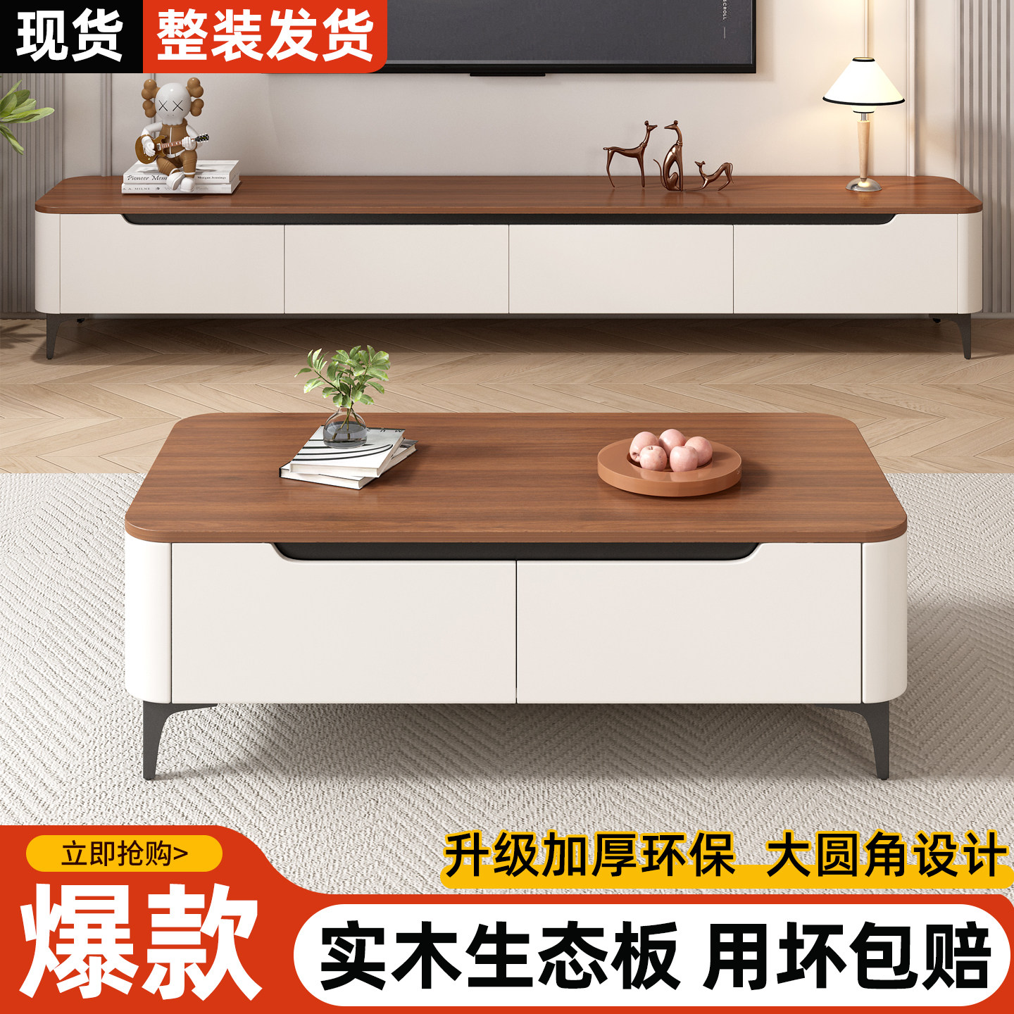 电视柜茶几组合客厅家用2026新爆款小户型电视机柜落地实木储物柜