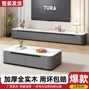 实木电视柜岩板现代简约家用茶几客厅电视柜小户型轻奢组合储物柜