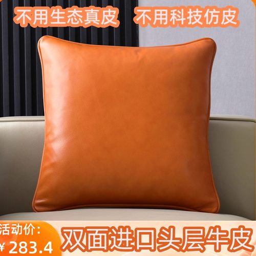 真皮抱枕头层牛皮抱枕客厅皮腰枕