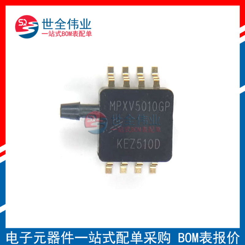 全新原装 MPXV5010GP SOP-8 压力传感器 排气式压力计 电子 配单