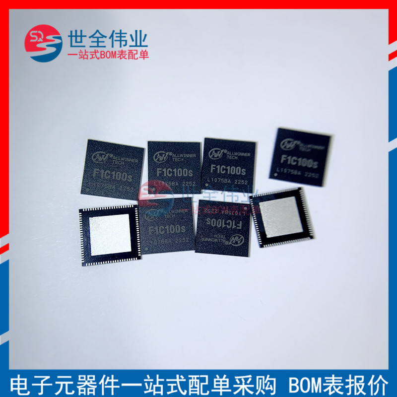 F1C100S全新原装ARM9架构主控芯片学习机芯片QFN88 BOM表报价配单