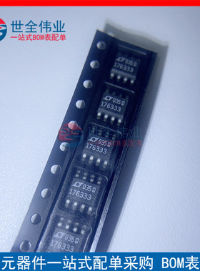 全新原装 LT1763IS8-3.3#TRPBF SOP-8 丝印176333 线性稳压器芯片