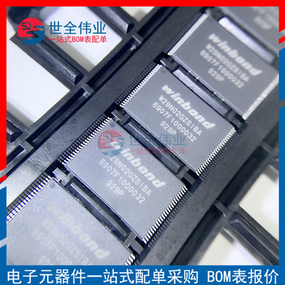 W29N02GZSIBA  NAND Flash 1.8V 2G  48TSOP 全新原装 BOM表配单