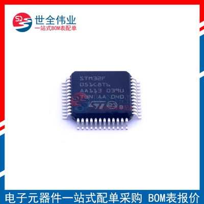 STM32F051C8T6 ARM微控制器TR MCU LQFP-48 IC芯片贴片 全新原装