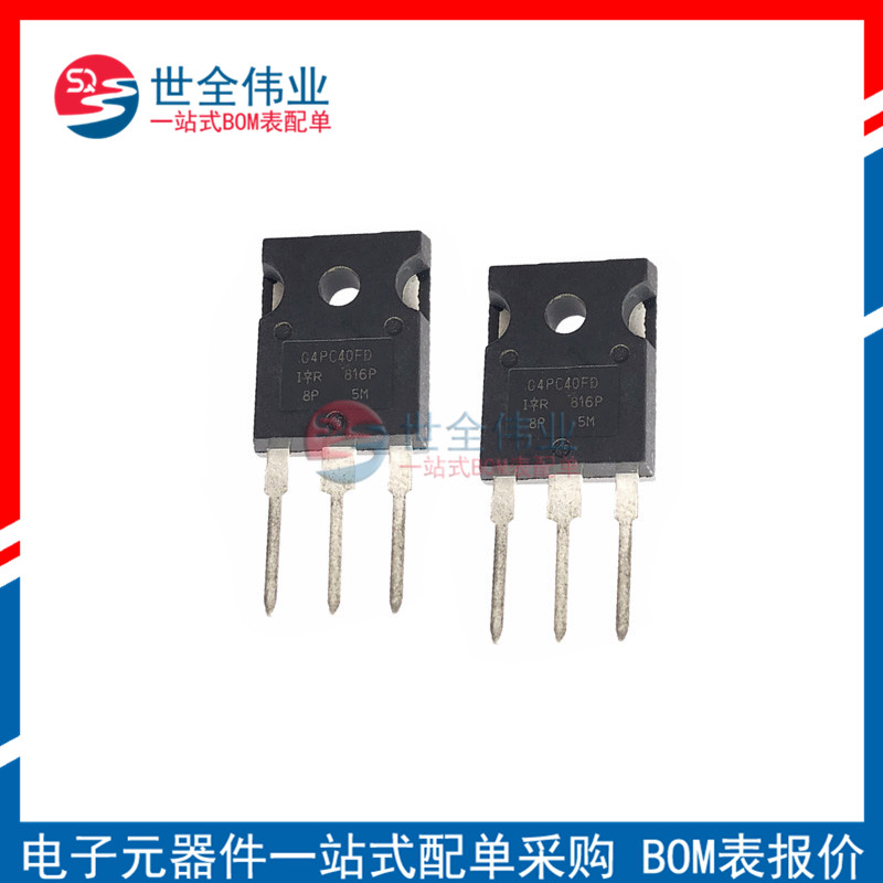 G4PC40FD IRG4PC40FD TO-247大功率场效应管/IGBT管BOM表芯片报价