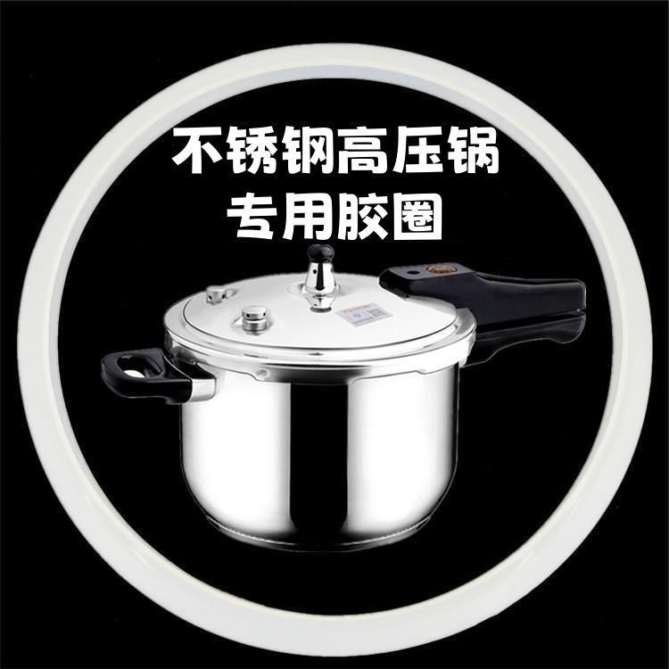 红双喜金喜万宝不锈钢高压锅胶圈压力锅电磁炉燃气灶通用密封圈