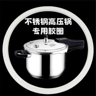 红双喜金喜万宝不锈钢高压锅胶圈压力锅电磁炉燃气灶通用密封圈