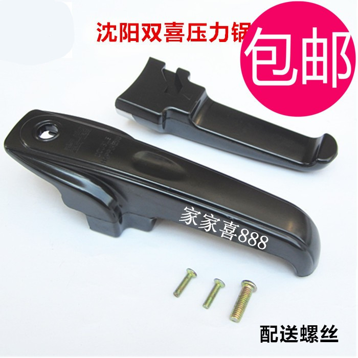 沈阳红双喜压力锅把手 高压锅手柄配件18 20 22 2426cm包邮
