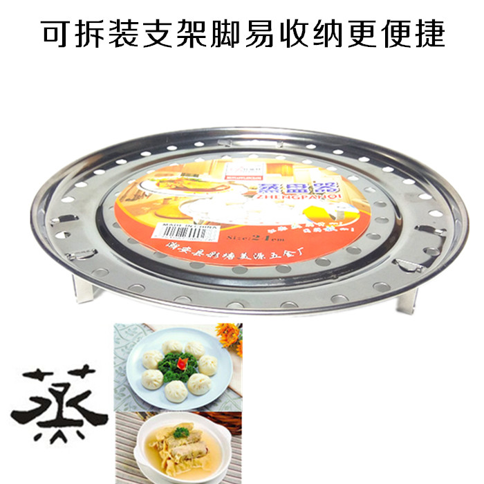 不锈钢可拆卸隔水厨房多用蒸盘器