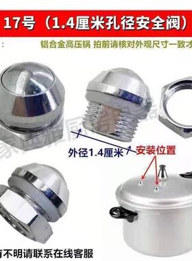 原装双喜盖子保险阀促销高压锅