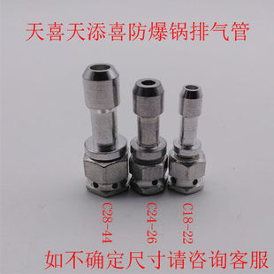 金喜天喜吉意防爆高压锅压力锅专用排气管气阀杆限压阀杆配件