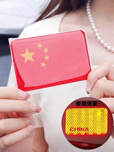 带反光装饰贴车贴五星车身车标汽车3D立体贴纸爱国遮挡划痕标志