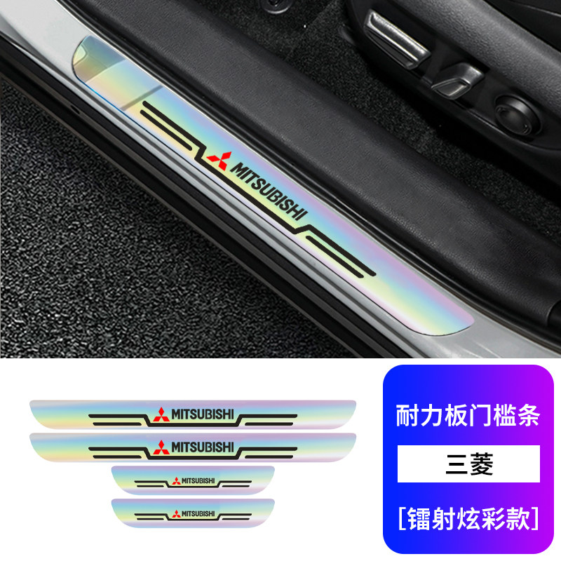 三菱劲炫欧蓝德奕歌翼神汽车门槛条防踩贴迎宾踏板防刮撞装饰保护,汽车用品/电子/清洗/改装,车身/车窗饰条/门槛条,淘宝优惠券,粉丝福利购,淘宝优惠卷