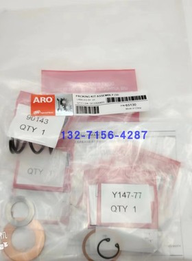 盾构机配件 ARO 英格索兰密封包65130/637489/637074-G43-B 现货