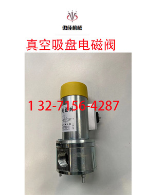 ACIMEX真空吸盘 电磁阀ELECTR0VANNE 05014 正品现货EV1-2020-269