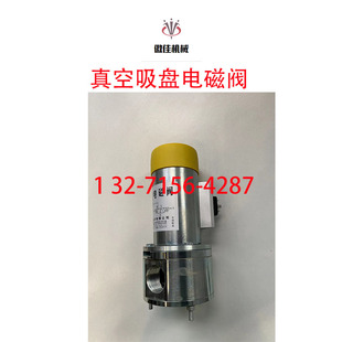 ACIMEX真空吸盘 电磁阀ELECTR0VANNE 05014 正品EV1-2020-269