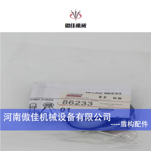 盾尾油脂泵密封 林肯84995泵杆密封86233林肯密封包