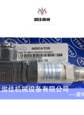 循环水光电开关滤芯传感RZ090Z颇尔差压讯号发生器RC862CZ090HYM