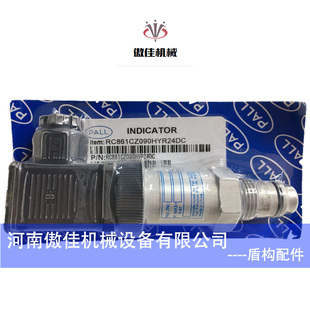 循环水光电开关滤芯传感RZ090Z颇尔差压讯号发生器RC862CZ090HYM