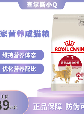 皇家猫粮F32营养成猫猫粮英短蓝猫美短布偶成猫通用粮2KG