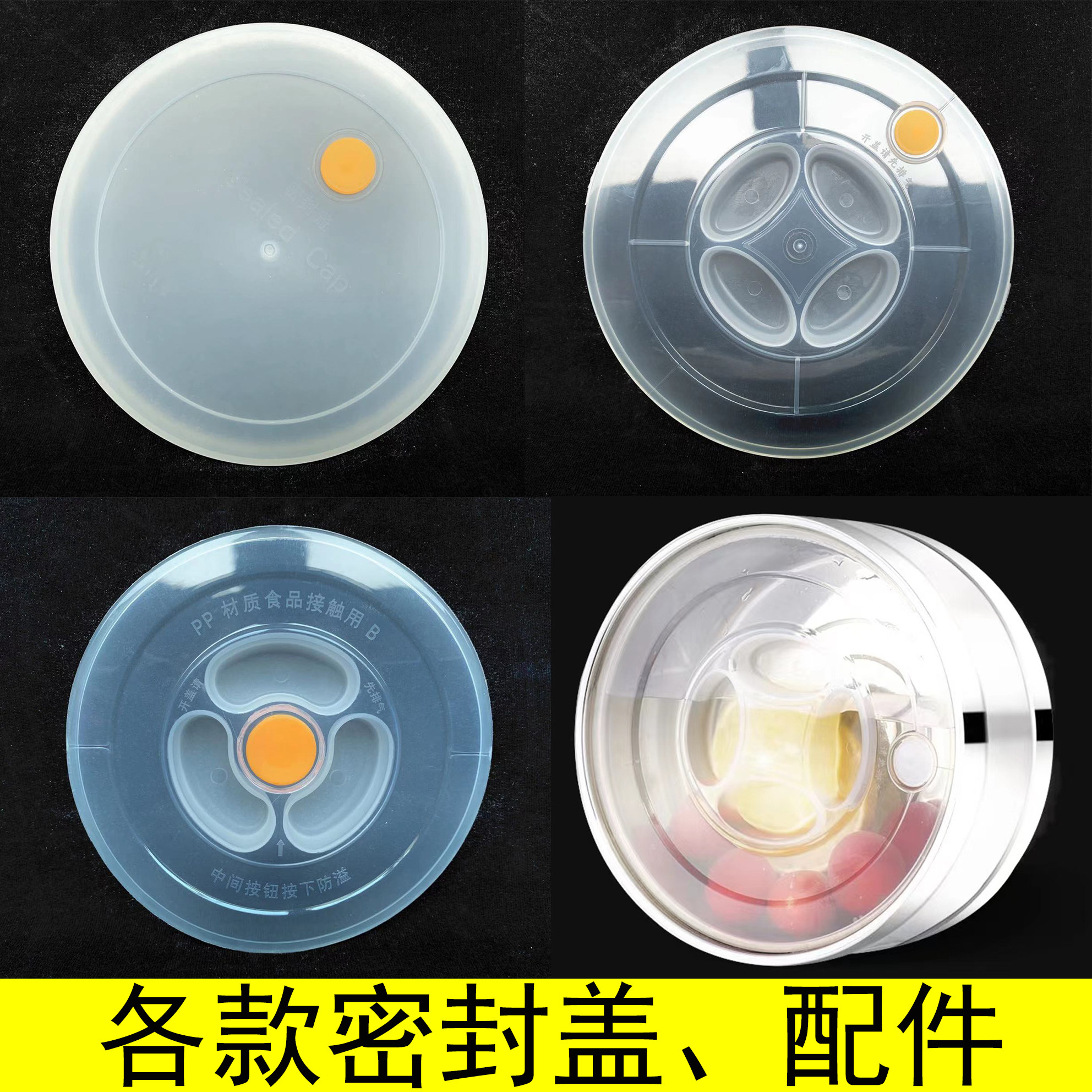 顺家宜提篮密封盖食格防溢盖塑料内盖PP透明盖