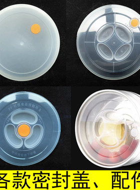 顺家宜提篮密封盖食格防溢盖塑料内盖PP透明盖