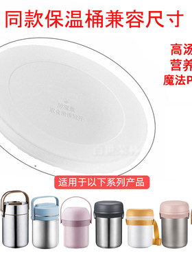 苏泊尔同款食品级密封盖