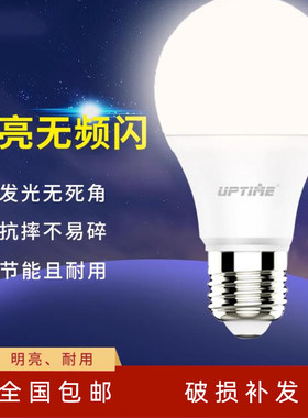 E27LED灯泡大螺口塑包铝球泡照明家用节能灯超亮护眼灯泡省电商用