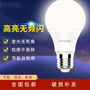 E27LED灯泡大螺口塑包铝球泡照明家用节能灯超亮护眼灯泡省电商用