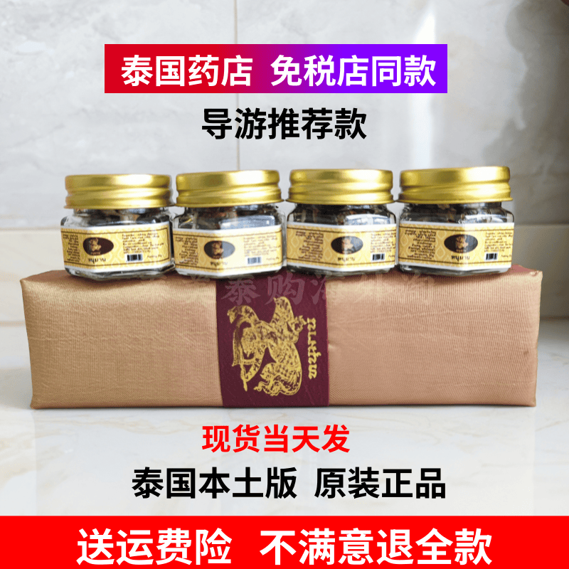 泰国香眠油舒缓助眠精油四瓶装