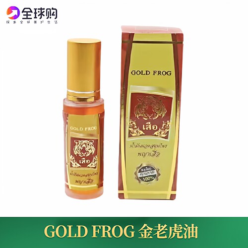 泰国金老虎油原装GOLDFROG虎牌