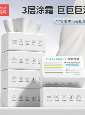 MiLLYMaLLY米莉玛莉保湿乳霜柔纸巾100抽家庭婴儿手口云柔巾宝宝