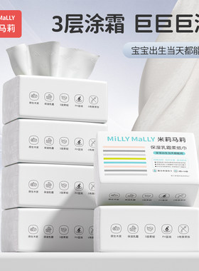 米莉玛莉柔纸巾云柔巾保湿乳霜