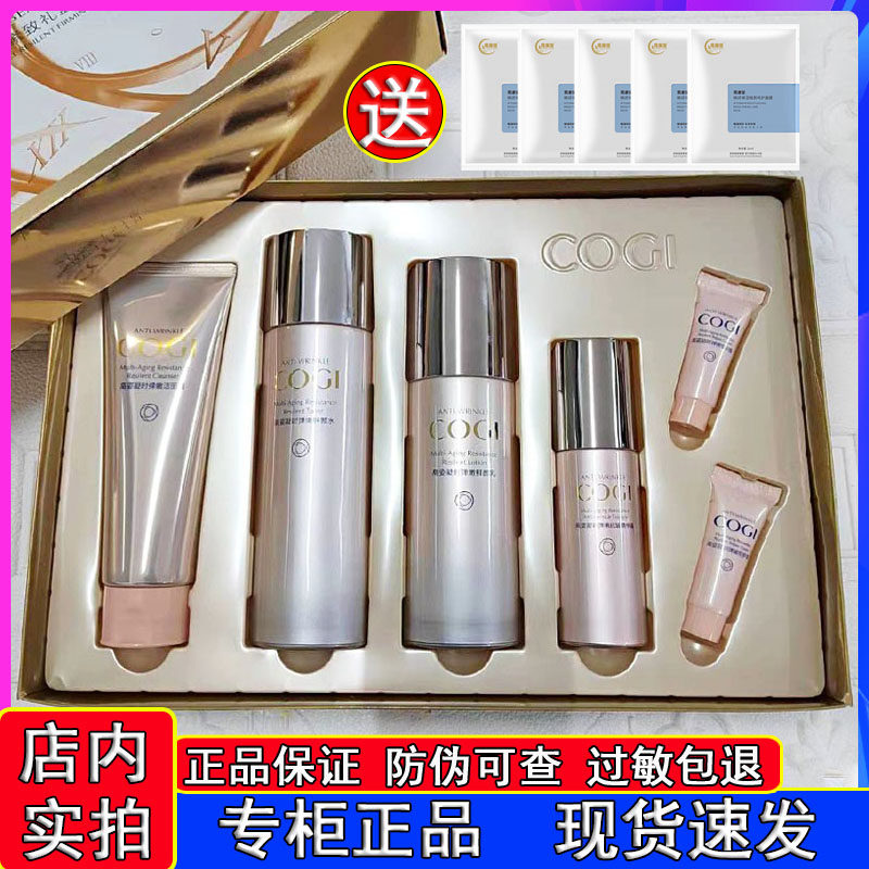 高姿凝时弹嫩紧致礼盒补水保湿收缩毛孔提亮肤色水乳套装护肤品女