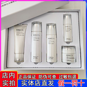 伊贝诗美白淡斑水乳套装补水保湿去黄提亮肤色臻白护肤品官方正品