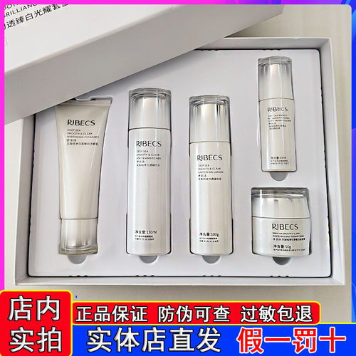 伊贝诗美白淡斑水乳套装补水保湿去黄提亮肤色臻白护肤品官方正品 - 封面