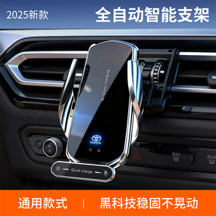 丰田专用车载手机支架亚洲龙凯美瑞汉兰达埃尔法荣放屏幕款无线充