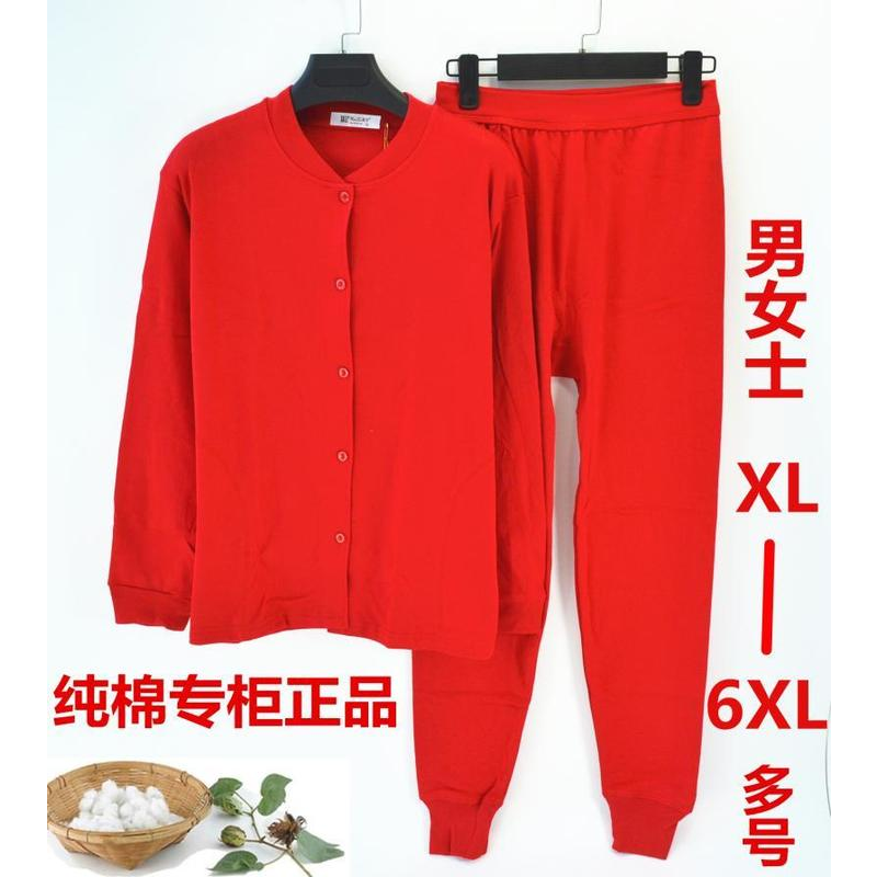 100%纯棉本命年男中老年棉毛衫女保暖内衣开衫红色秋衣秋裤套装女