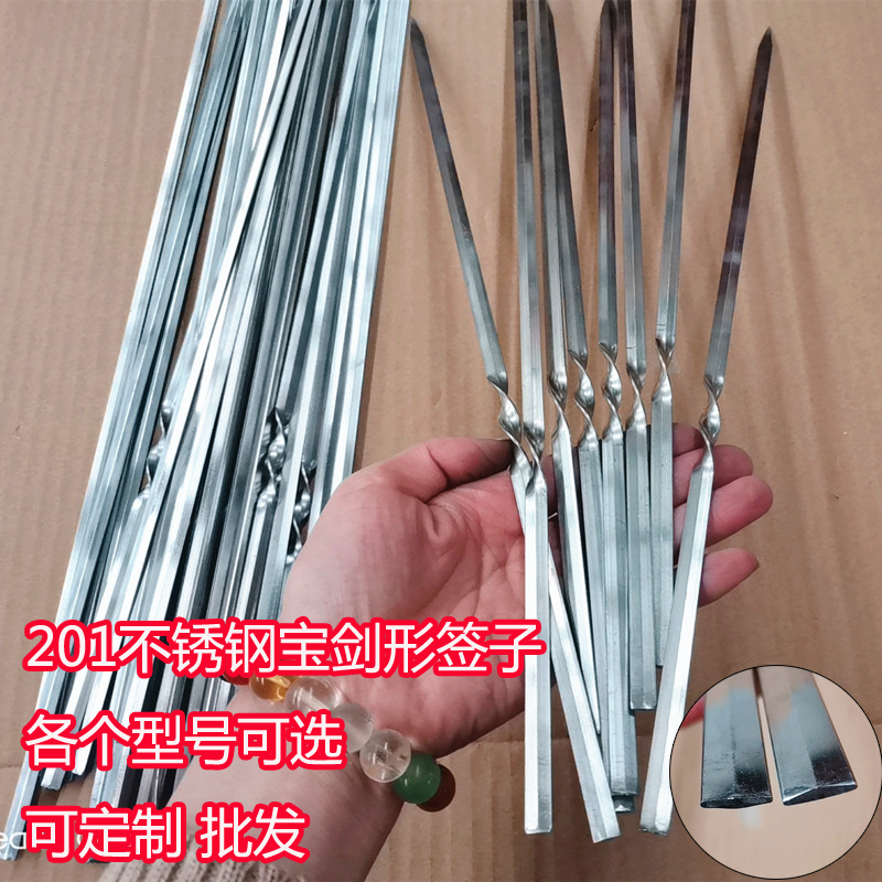 201不锈钢加宽加厚剑形扁签烤肉烤串针铁签户外配件烧烤羊肉串签