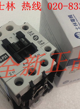 原装正品 士林 交流接触器 le25A S-P25 24V/110V/220V/380V 全新