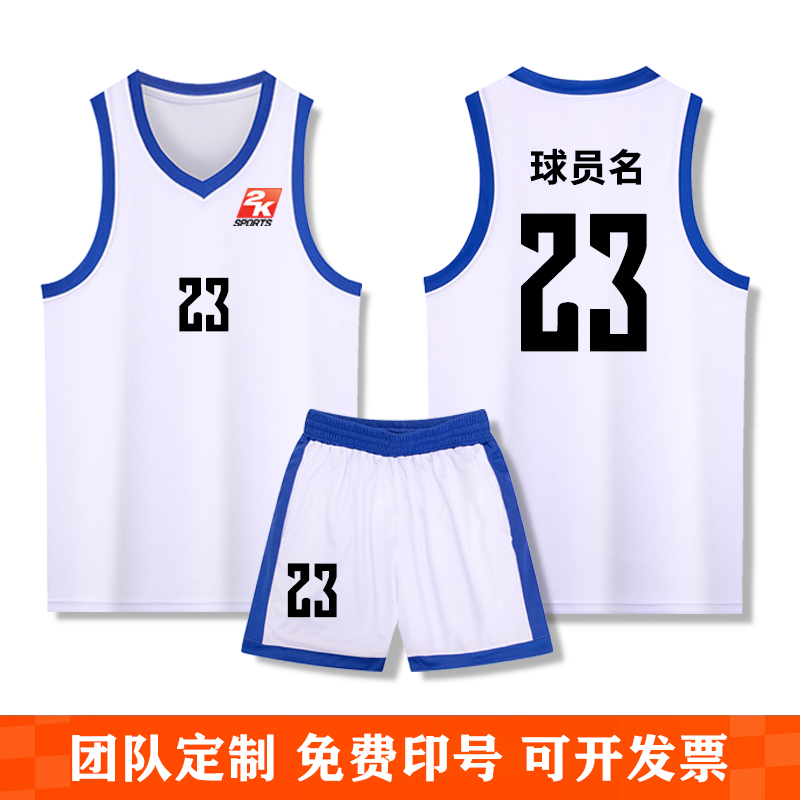 篮球服套装2K篮球衣定制男女比赛运动队服学生训练服耐高双面球衣
