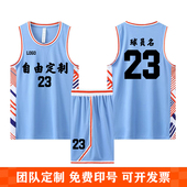 球衣定制美式 男女大学生训练运动背心比赛队服订制村BA 篮球服套装