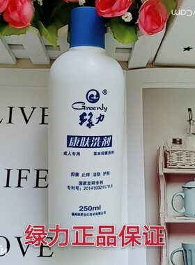 绿力康肤沐浴露洗身爽薄荷清凉滋润保湿成人祛除汗味泡沫2送1