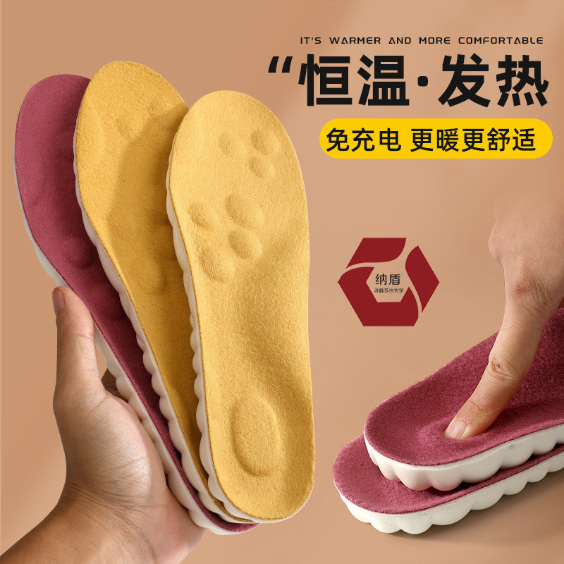 boost发热恒温鞋垫踩屎感保暖加绒全垫抗菌防臭舒适透气运动鞋垫