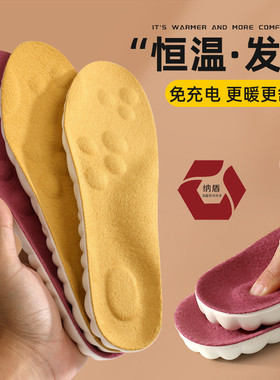 boost发热恒温鞋垫踩屎感保暖加绒全垫抗菌防臭舒适透气运动鞋垫